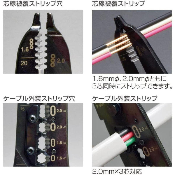 P-3-HOZN-VVFSTR-P958-Hozan VVF Stripper Electrical Wire Stripping Tool P-958-2023-09-26T15:19:10.jpg