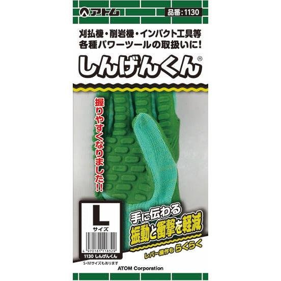 P-4-ATOM-RUBGLO-Atom Shingen-kun Anti-Vibration Gloves Rubber Work Gloves 1130-2023-09-26T15:19:08.jpg