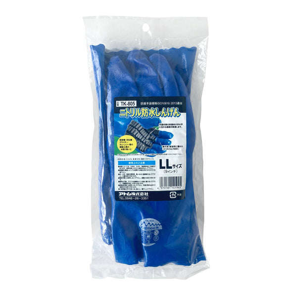 Atom-Shingen-Waterproof-Anti-Vibration-Gloves-Nitrile-Work-Gloves-1-2024-07-10T01:37:54.859Z.jpg