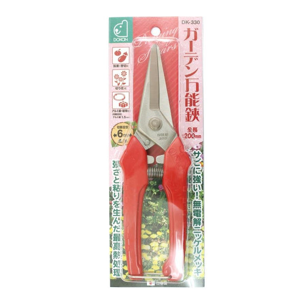 Doukan-Spring-Action-All-Purpose-Hardened-Garden-Shears-65mm-1-2024-04-08T02:48:47.365Z.jpg