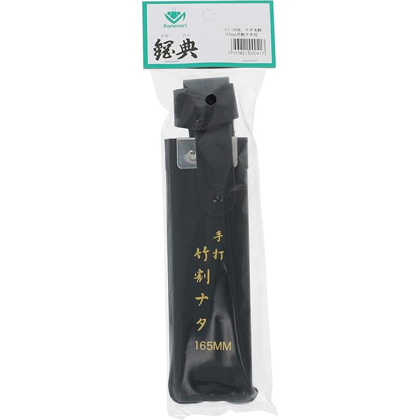 Kanenori-Nata-Hatchet-Cover-Wooden-Nata-Sheath-With-Belt-Loop-165mm-6-2025-05-27T02:32:36.829Z.jpg