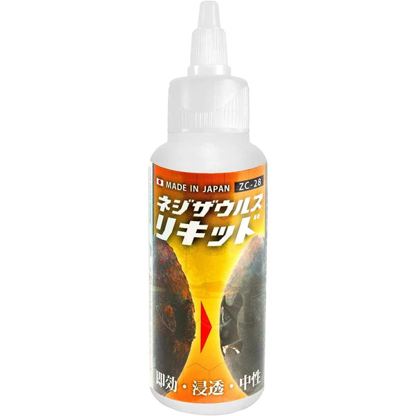 P-1-ENGI-RSTRMV-ZC28-Engineer Rust Remover ZC-28-2023-09-26T15:19:08.jpg