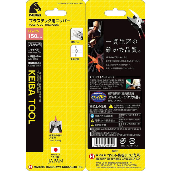 P-9-KEIB-PLIERS-PL726-Keiba Plastic Cutting Pliers Flat Blade 150mm PL-726-2023-09-26T15:19:06.jpg