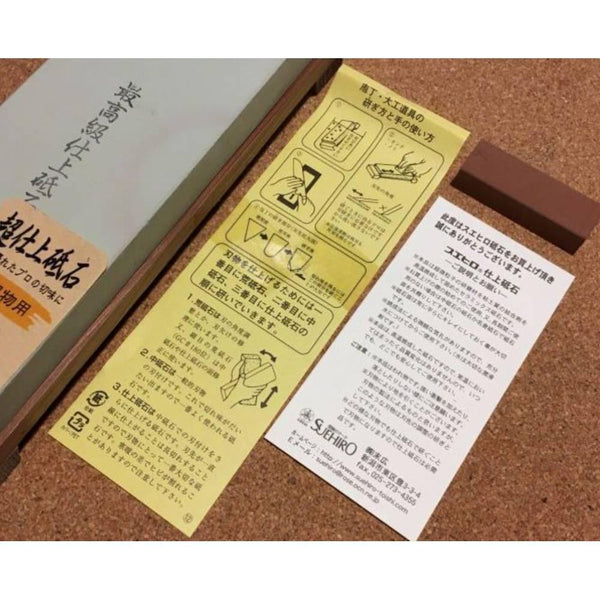 Suehiro-Super-Fine-Finishing-Whetstone-8000-Grit-W-8-4-2026-02-24T09:01:15.025Z.jpg