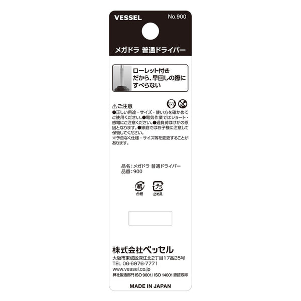 Vessel-Megadora-900-Non-Slip-Chrome-Slotted-Screwdriver--6-100mm-3-2025-04-18T05:12:53.998Z.jpg